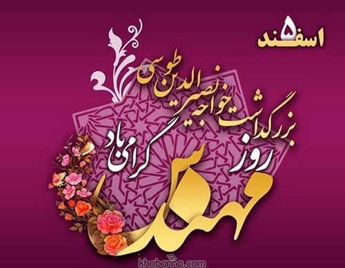 تبریک روز مهندس به برادر 1401