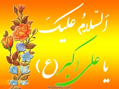 پیام تبریک روز جوان به برادر 1402