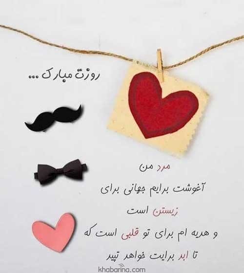 عکس نوشته تبریک تولد عاشقانه برای همسر