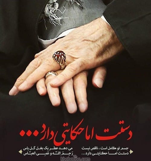 عکس پروفایل روز جانباز مبارک 1401
