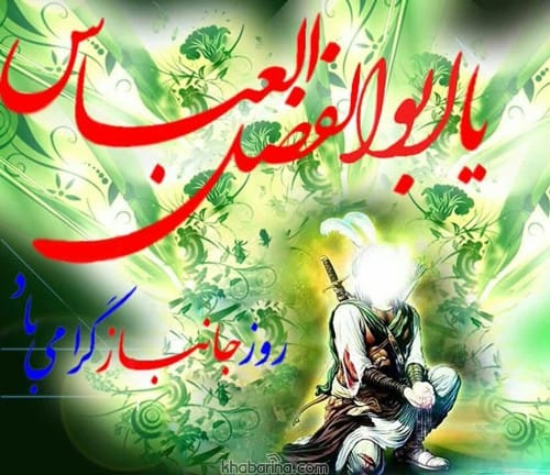عکس پروفایل روز جانباز مبارک 1401