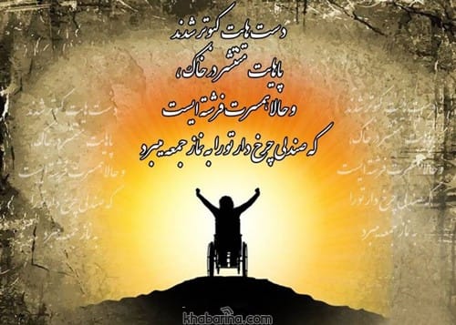 عکس پروفایل روز جانباز مبارک 1401