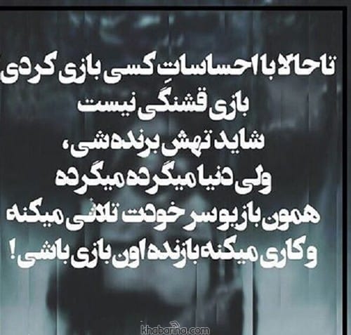 جملات زیبا تقاص