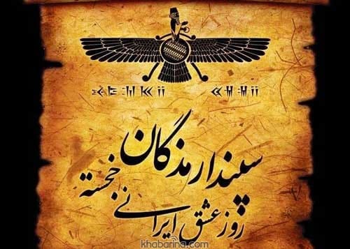 متن بزرگداشت روز زمین و بانوان