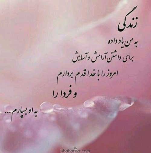 جملات آرامش در زندگی