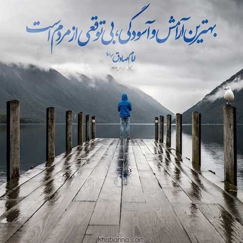 جملات آرامش در زندگی