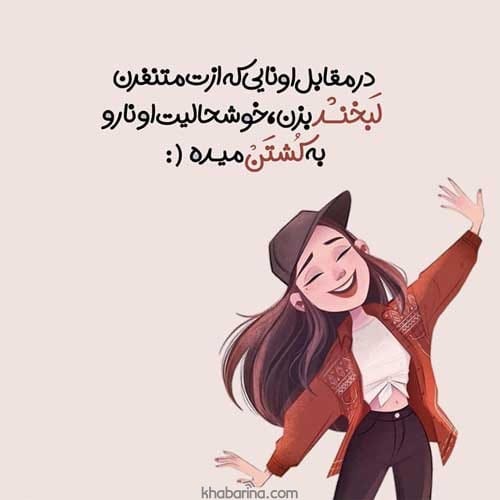 جملات انگیزشی درباره خوشبختی