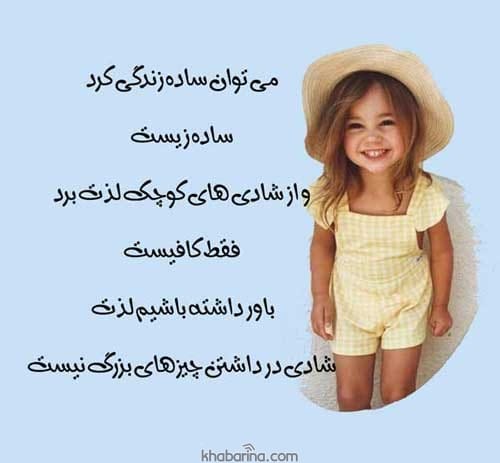 جملات انگیزشی درباره خوشبختی