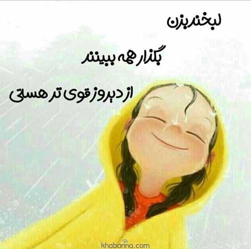 جملات انگیزشی درباره خوشبختی