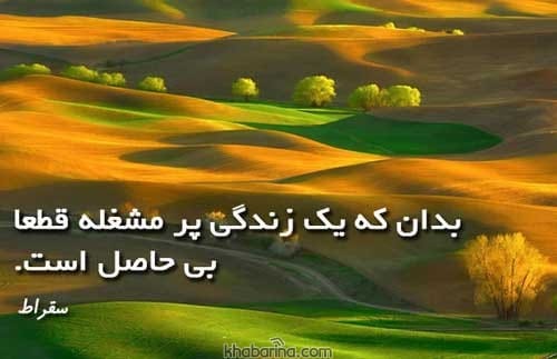 جملات حال خوب کن