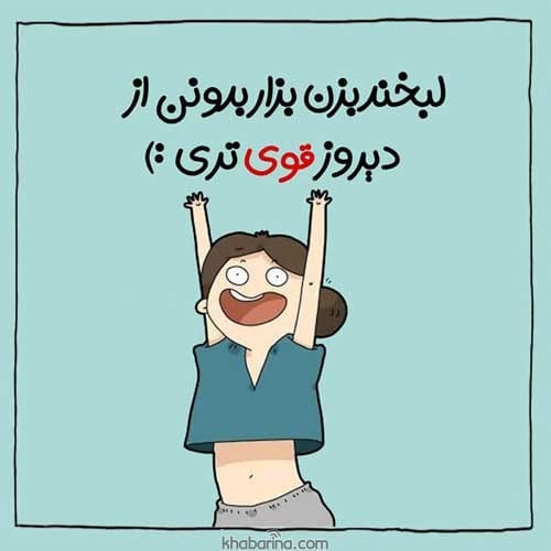 جملات حال خوب کن