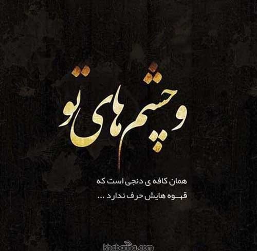 جملات صادقانه و عاشقانه
