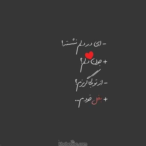 جملات صادقانه و عاشقانه