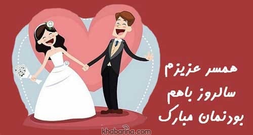 پیامک تبریک ازدواج زیبا