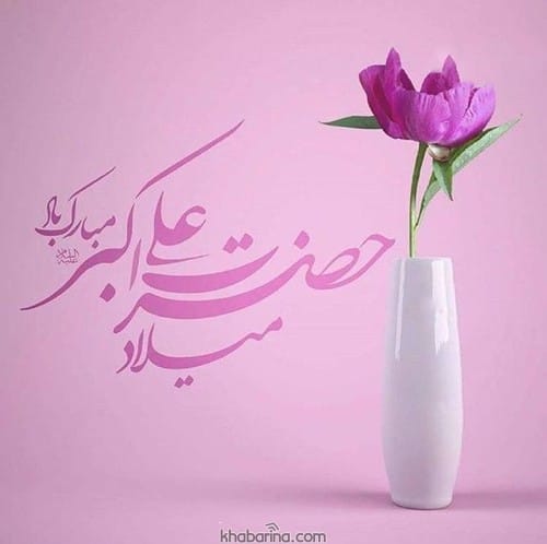 پیام تبریک روز جوان به همسر 1401