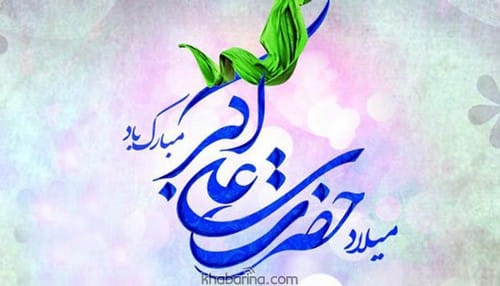 پیام تبریک روز جوان به همسر 1401