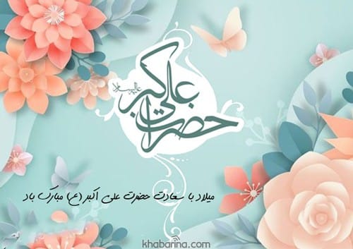 پیام تبریک روز جوان به همسر 1401