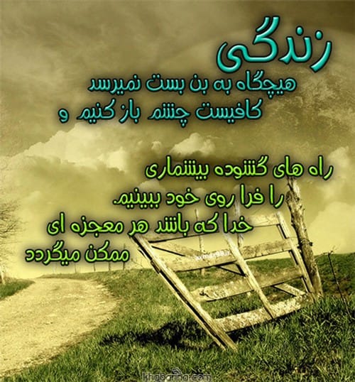 متن درباره روز امید