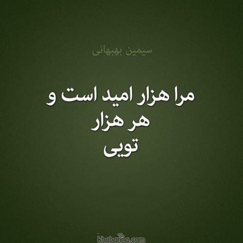 متن درباره روز امید