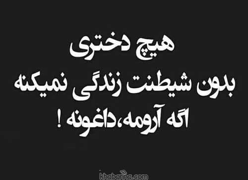 جملات گنگ بالا