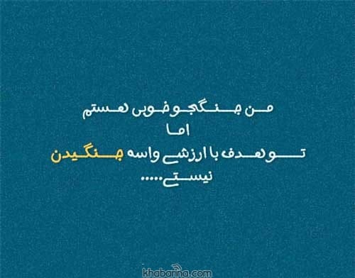 جملات گنگ بالا