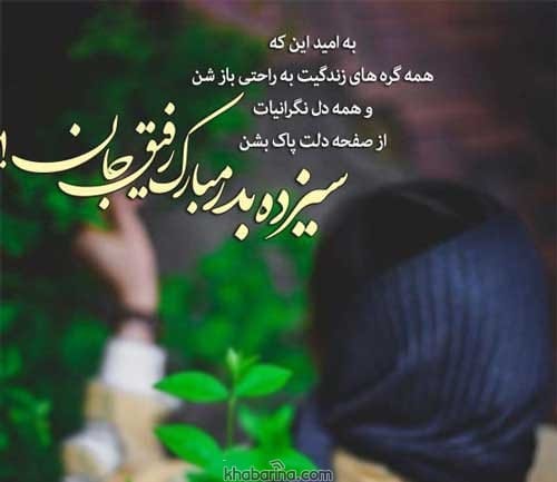 تبریک روز طبیعت