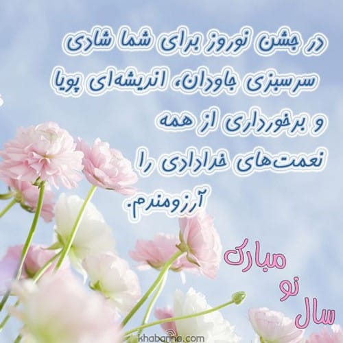 تبریک عید به مادر 