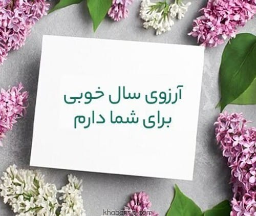 تبریک عید به مادر 