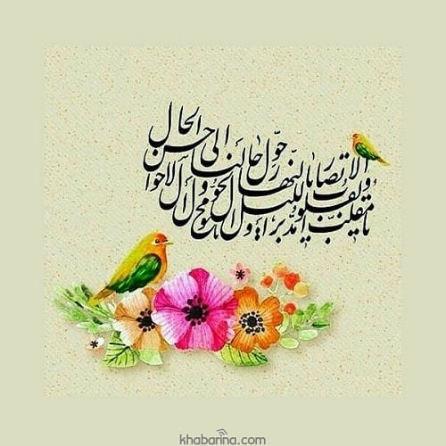 تبریک عید به مادر 