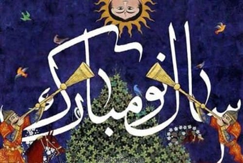 تبریک عید 1402 به همکار