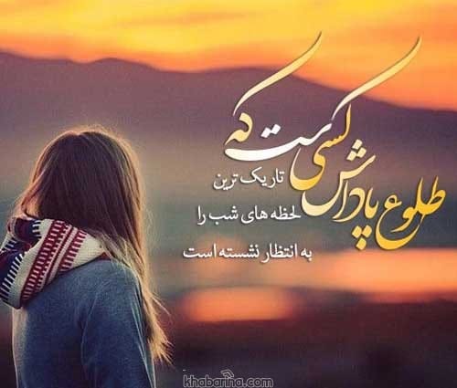 متن ادبی غروب آفتاب