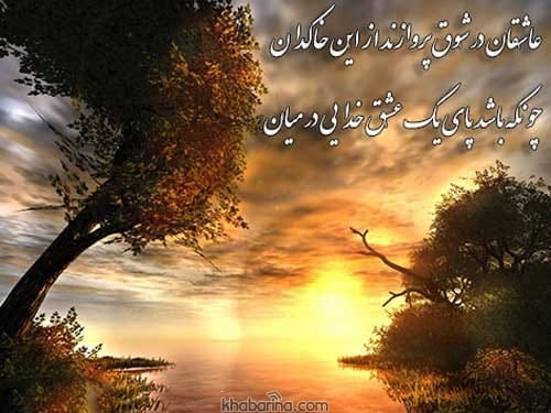 متن ادبی غروب آفتاب