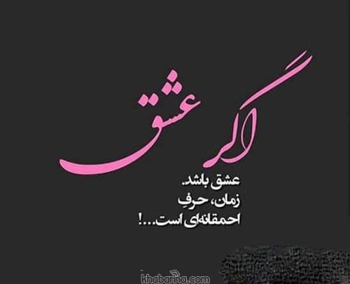 متن کوتاه روز عاشقانه
