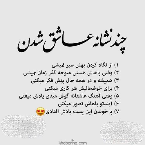 متن کوتاه روز عاشقانه