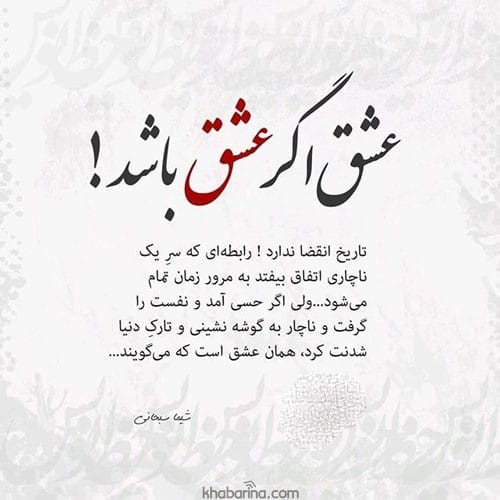 متن کوتاه روز عاشقانه