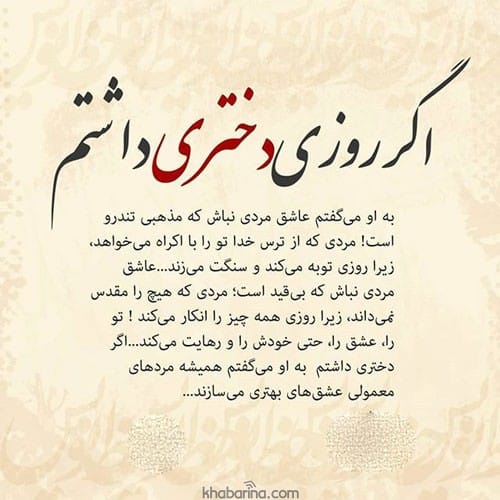 متن کوتاه روز عاشقانه