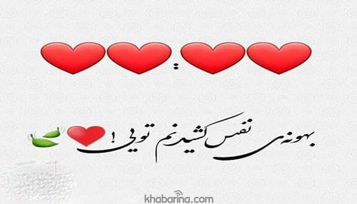 متن کوتاه روز عاشقانه