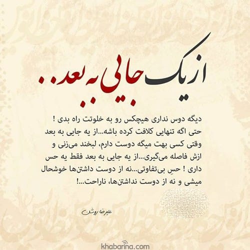 متن کوتاه روز عاشقانه