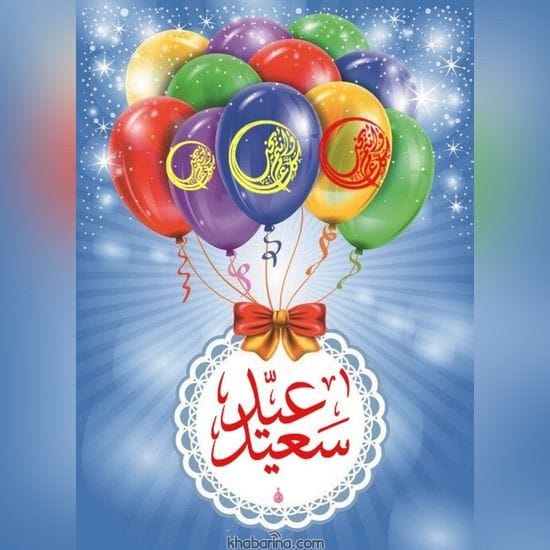 جدیدترین عکس پروفایل عید فطر 2023