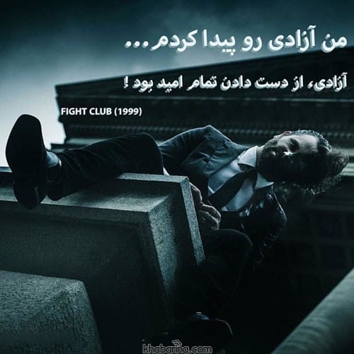 جملات ناب درباره آزادی