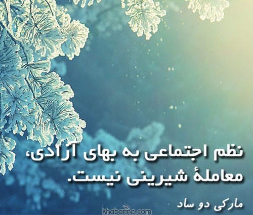 جملات ناب درباره آزادی