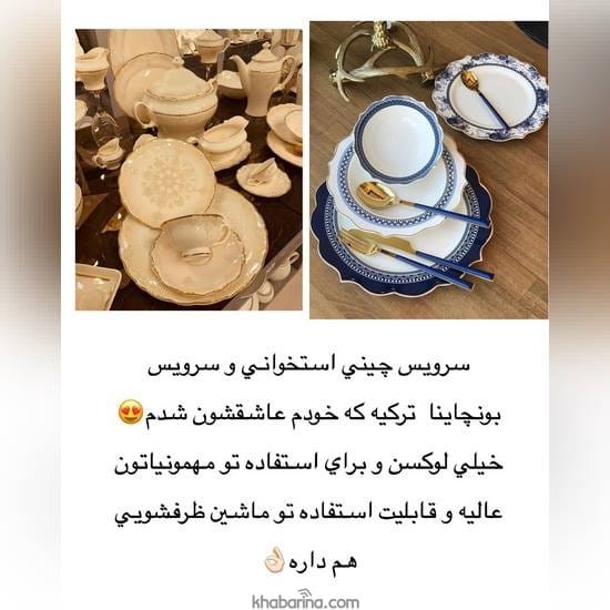 جدیدترین وسایل جهیزیه عروس 2023