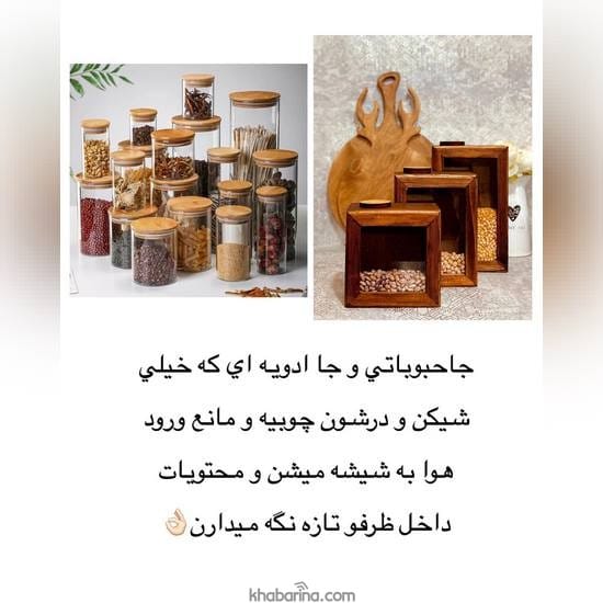 جدیدترین وسایل جهیزیه عروس 2023