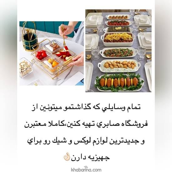 جدیدترین وسایل جهیزیه عروس 2023