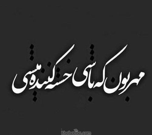 جملات تیکه دار برای فامیل