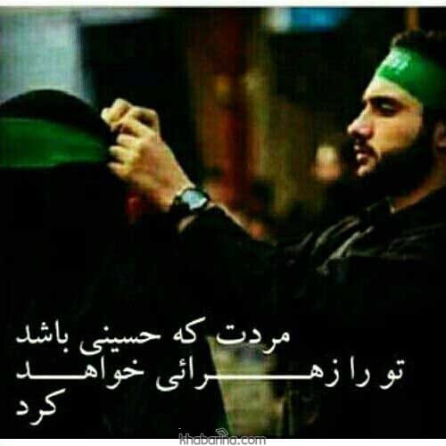 شعر عاشقانه مذهبی زیبا