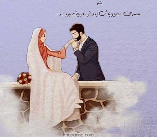 پروفایل عاشقانه برای همسر