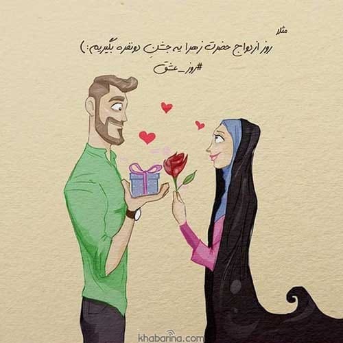 پروفایل عاشقانه برای همسر