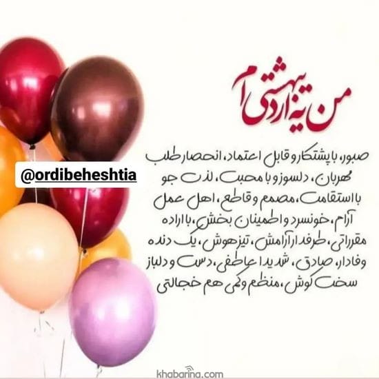 جدیدترین عکس پروفایل اردیبهشت جدید 2023