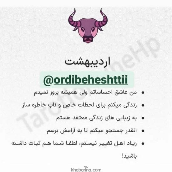 جدیدترین عکس پروفایل اردیبهشت جدید 2023